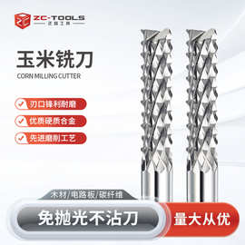 钨钢平底玉米铣刀多棱齿刀硬木电路板碳纤维切割数控雕刻刀具