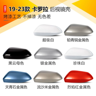 Corolla Rearview Mirror Housing | Rearview mirror/rearview mirror