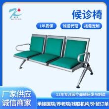 排椅三人位不锈钢连排候诊椅输液椅等候椅加固加厚公共座椅机场椅