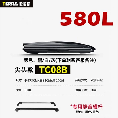 travel roof box universal – Roof box - standard-580lspecial-crossbar