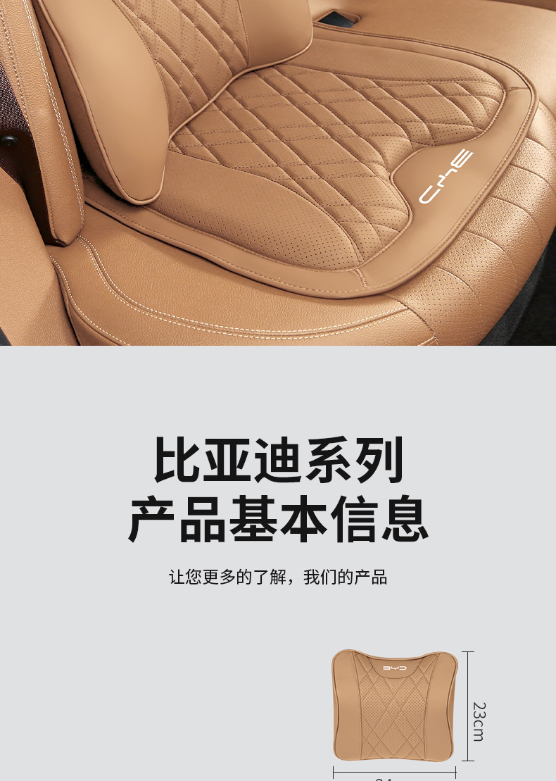 2024 Byd Song Ldmi/Pro Headrest, Neck Pillow, Lumbar Support, Car Seat Cushion, Four-Season Interior