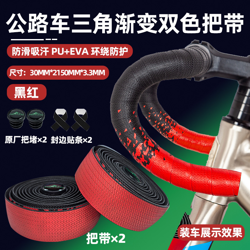 Gradient handlebar tape red