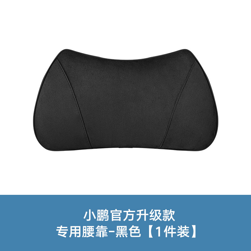 小鹏g6/g9/p7/mona m03头枕专用护颈枕靠枕汽车腰靠同款内饰用品|undefined
