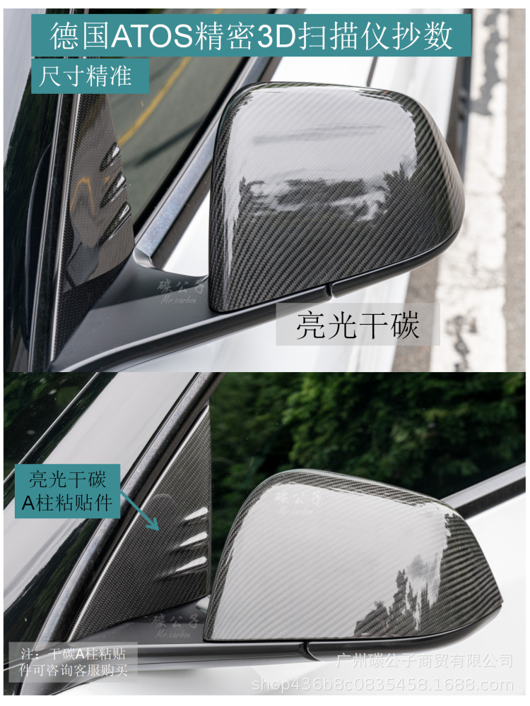  for Tesla's New Version Model 3Ysx Carbon Fiber Rearview Mirror Shell Reversing Horn Tesla