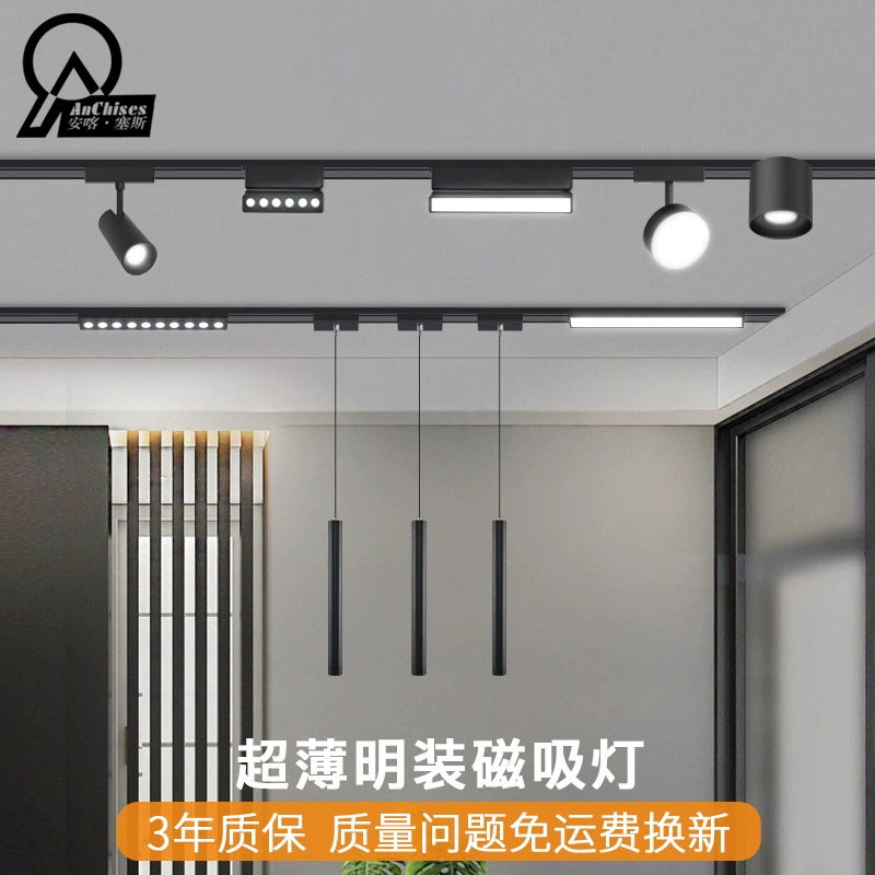 Светодиодное Домашнее освещение дизайн решетка лампы прожектор гостиная-свободный щелевой ультра-тонкий яркий Магнитный всасывания лампы