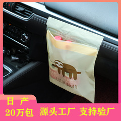 Wholesale disposable self-adhesive hanging thickened storage small adhesive car-mounted garbage bag