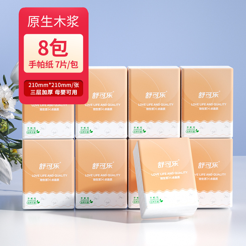 360包手帕纸大张便携式随身装木浆纸巾小包餐巾纸面巾纸实惠装|undefined