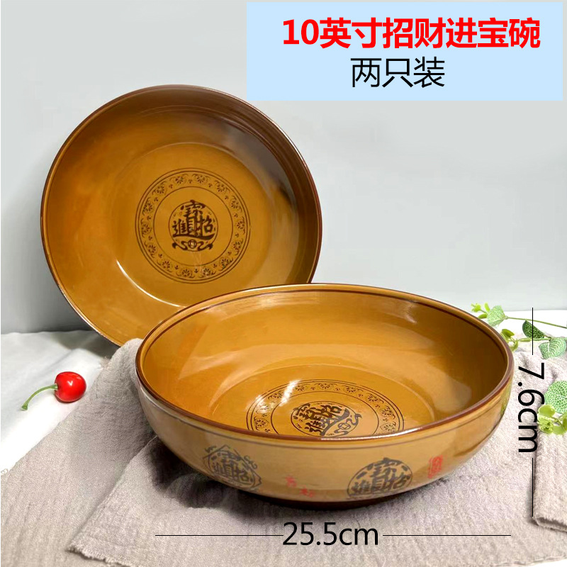 10 인치 행운의 전자 그릇 [2 팩]