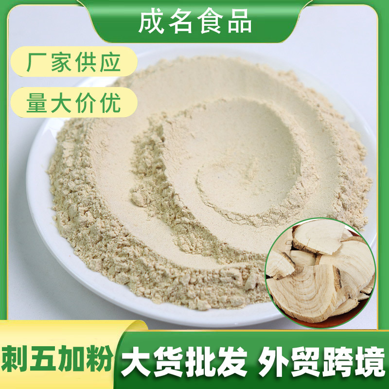 Free Shipping on Wholesale Panax Notoginseng Powder from Changbai Mountain, Direct from the Source Factory, Freshly Ground Raw Materials, Fine Powder Quality, Dropshipping Panax Notoginseng Powder Free Shipping on Wholesale Panax Notoginseng Powder from Changbai Mountain, Direct from the Source Factory, Freshly Ground Raw Materials, Fine Powder Quality, Dropshipping Panax Notoginseng Powder
