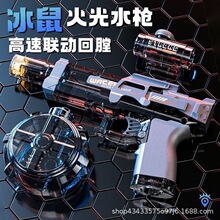 2026������늄�ˮ��M416��ˮ�B�l�߉������ſ����̃�ͯ���