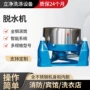 脱油工业离心脱水脱水机