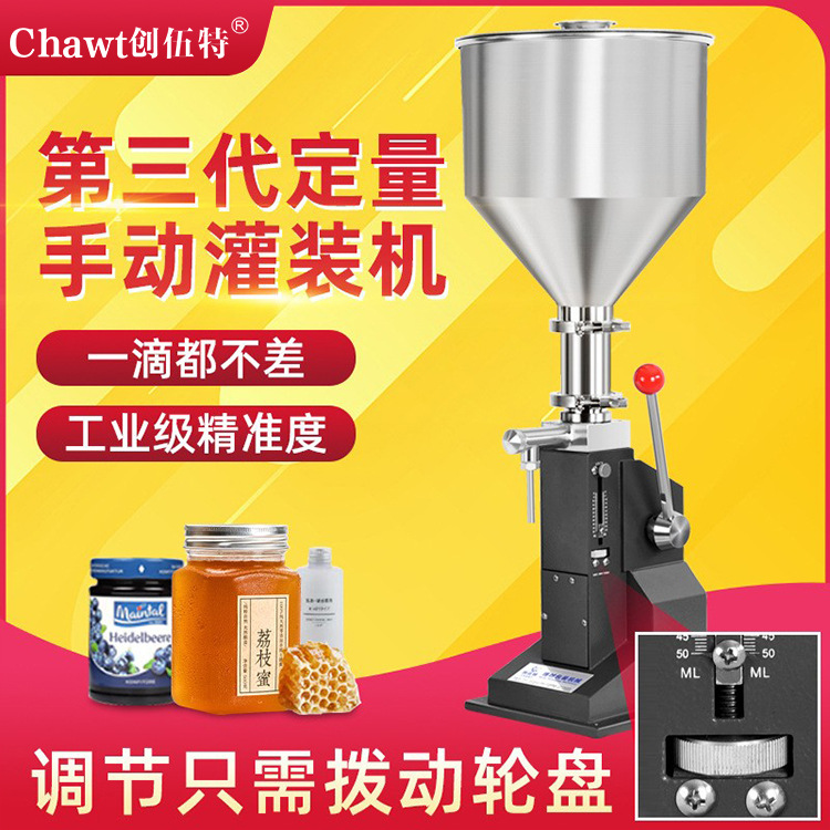 小剂量灌装机精准灌装机高精度膏体灌装机膏液体化妆品蜂蜜分装机