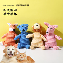宠物毛绒发声玩具狗狗互动卡通仿真动物玩偶耐咬磨牙公仔宠物解闷