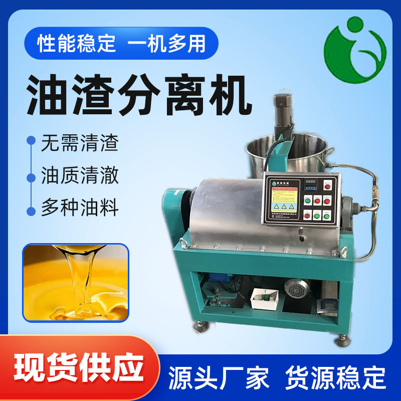 油坊卧螺油渣自动分离机 过滤菜籽花生大豆葵花油滤油机