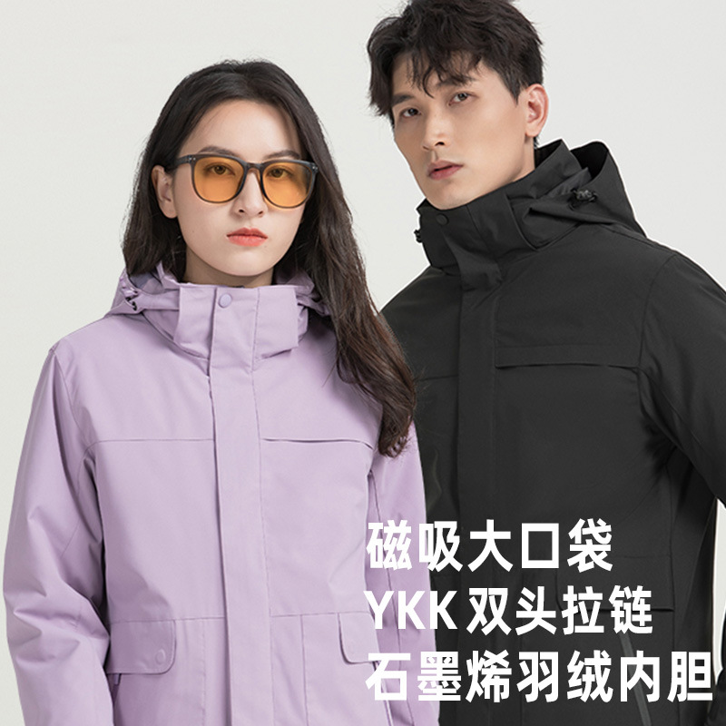 新款三合一羽绒冲锋衣两件套男款防寒防水户外旅行保暖外套女定制