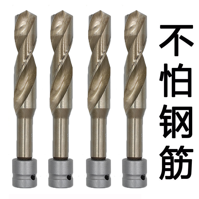 电动扳手木工钻头电板手木工打孔钻头加长麻花钻铝模板钻木板开孔|undefined