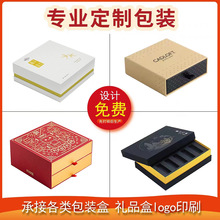 成都包装盒定制厂家天地盖书型盒土特产化妆品茶叶礼盒定制小批量