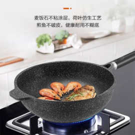 适用九.阳长款麦饭石色网红国潮无油烟锅不粘锅爆炒炒锅电磁炉燃