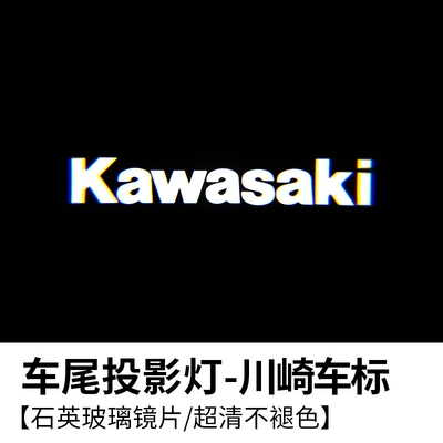 Lamp LED Modified Lamp Lighting | Tail light - kawasaki-car-logo-motorcycle-12-90v-universal