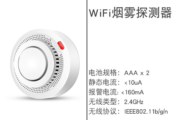 wifi スマート煙探知機 tuya Tuya アプリ煙センサー煙探知機警報|undefined