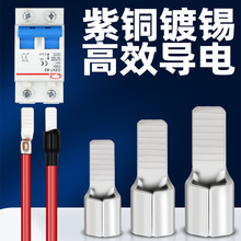 c45紫銅空開接線端子銅鼻子插片線鼻子冷壓電線快速接頭並線端子