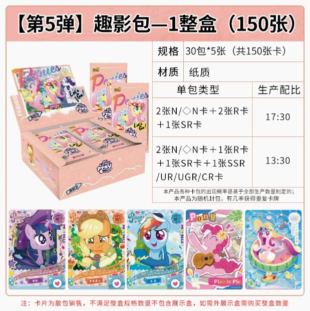 Коробка коллекционных карт (My Little Pony) Fun Shadow набор №6 — полная коробка 30 пакетов, официальные карты