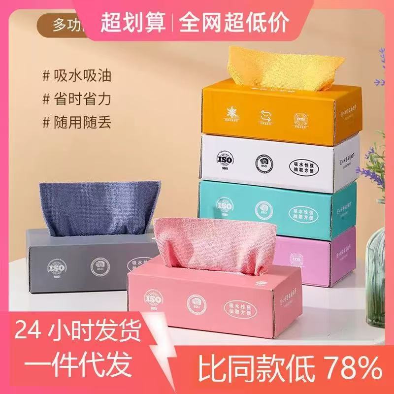 Kitchen Dishcloth, Absorbent Microfiber Cleaning Cloth, Multifunctional Disposable Box Towel, Disposable Lazy Design