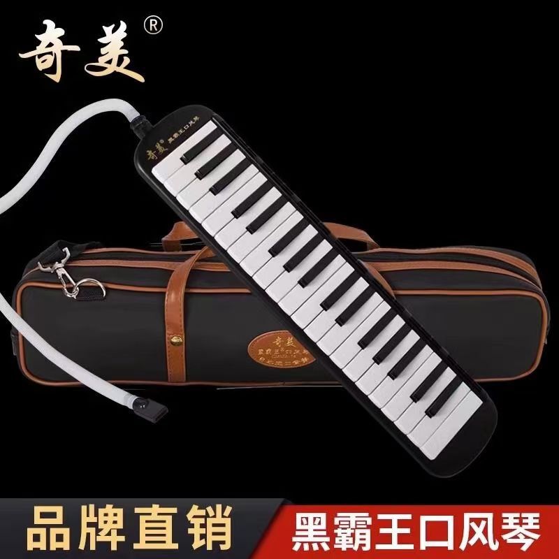 Qimei Black Overlord Organ 37 Key 32 Key Student Teaching Children Beginner Professional Performance Level Organ