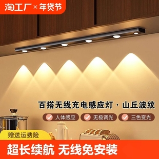 led wireless self-adhesive induction charging shoe cabinet cabinet light bar wine cabinet wardrobe light belt human porch hill