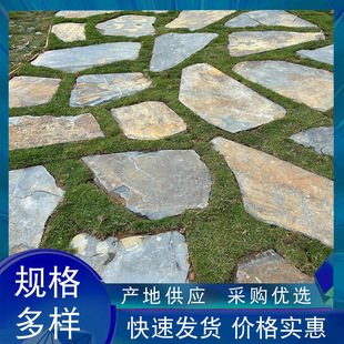 天然片岩石景观石青石片园林铺地石花园庭院造景片岩石草坪点缀石-阿里巴巴