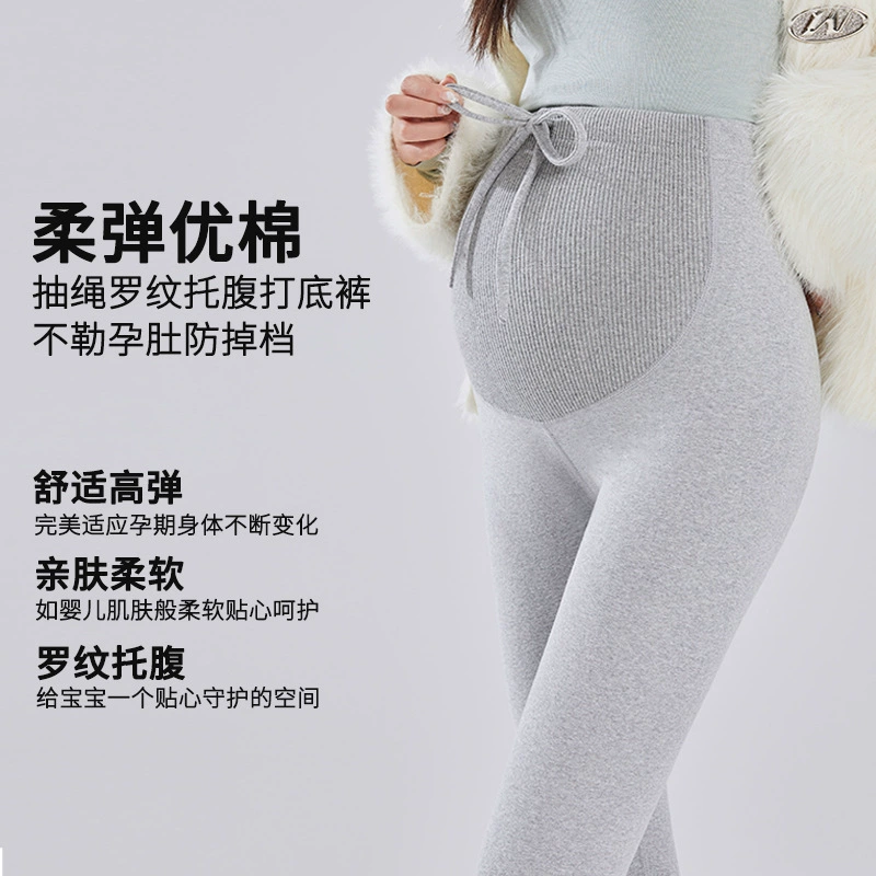 Беременные леггинсы Весенние и осенние модные тонкие хлопчатобумажные брюки для беременных