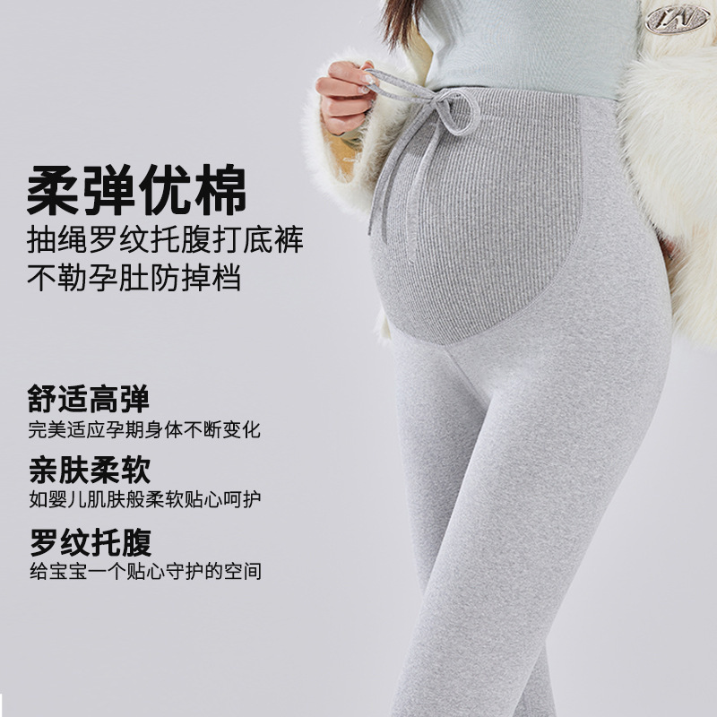 Pregnant Women's Leggings Spring and Autumn Fashion Slim-fit Slimming Cotton Pregnant Women's Pants Drawstring High Waist Rib Belly-supporting Maternity Wear