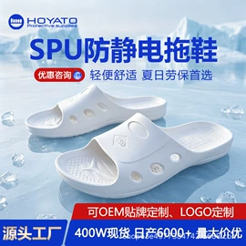 防静电鞋;防砸防刺穿鞋;一次防护手套