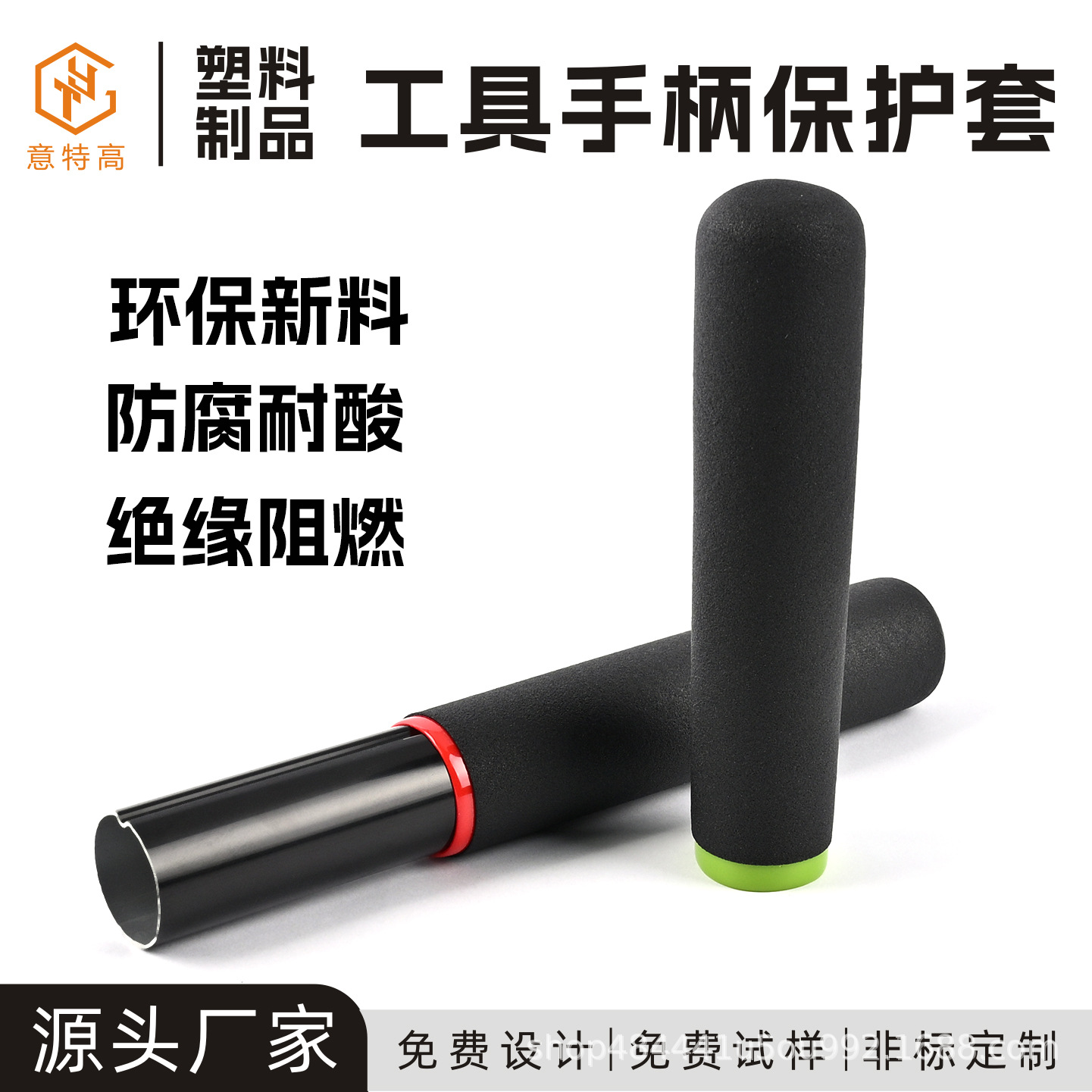 健身器材配件浸塑手把套力量器械防护套管套把手套盲管单车把手套