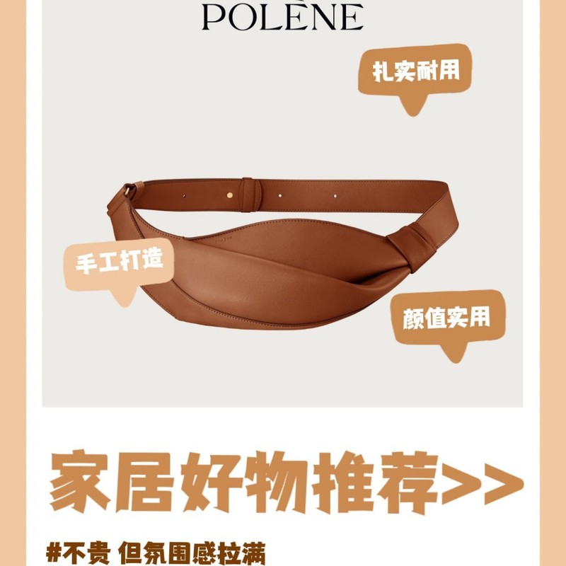 女包包Polene波灵恩Neyu光滑牛皮斜挎包女包批发百搭斜挎2025新款|undefined