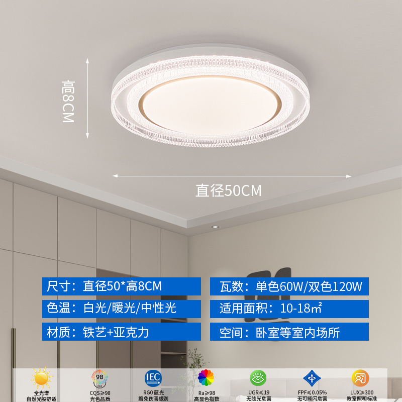 全光谱护眼卧室吸顶灯简约轻奢水晶网红家用led房间灯中山灯具|undefined