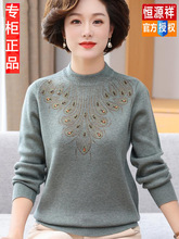恒源祥冬装妈妈羊毛衫加绒加厚毛衣中老年女士打底保暖奶奶针织衫