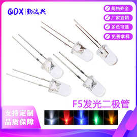 5MM发光二极管LED灯珠高亮白发白蓝红绿黄橙粉色圆头短脚直插灯珠