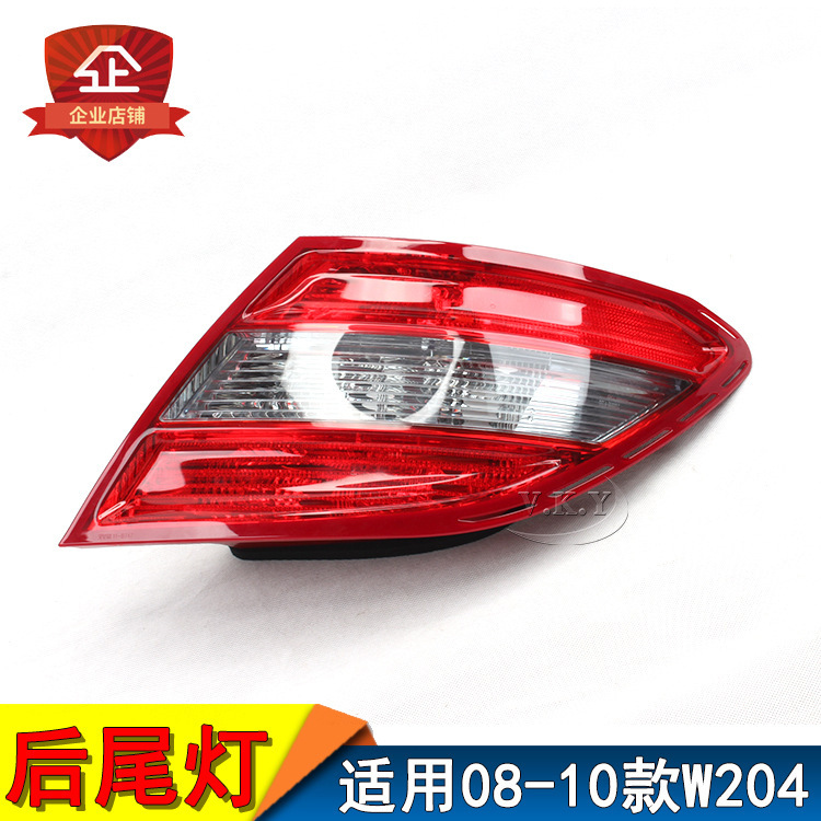 Aplicable a 08 09 10 Mercedes-Benz Clase C W204 / C180 / C200C230 conjunto de luz trasera luz de freno caja de luz