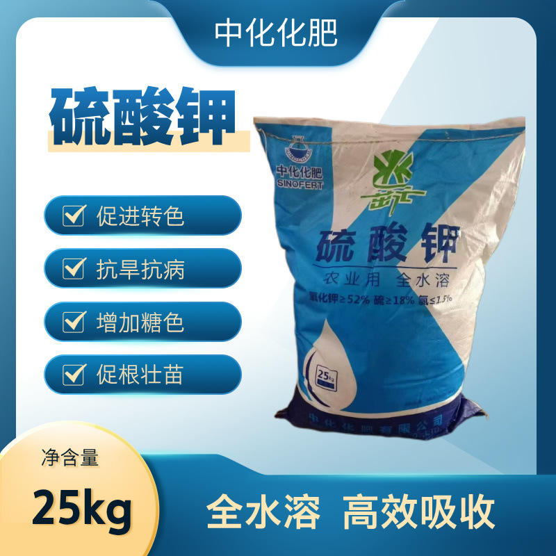 52%全水溶硫酸钾 米高全水溶52%农用硫酸钾 火龙果用 柑橘用  硫