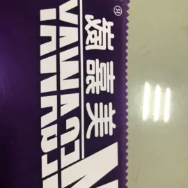 印布油墨;印纸油墨;防伪油墨