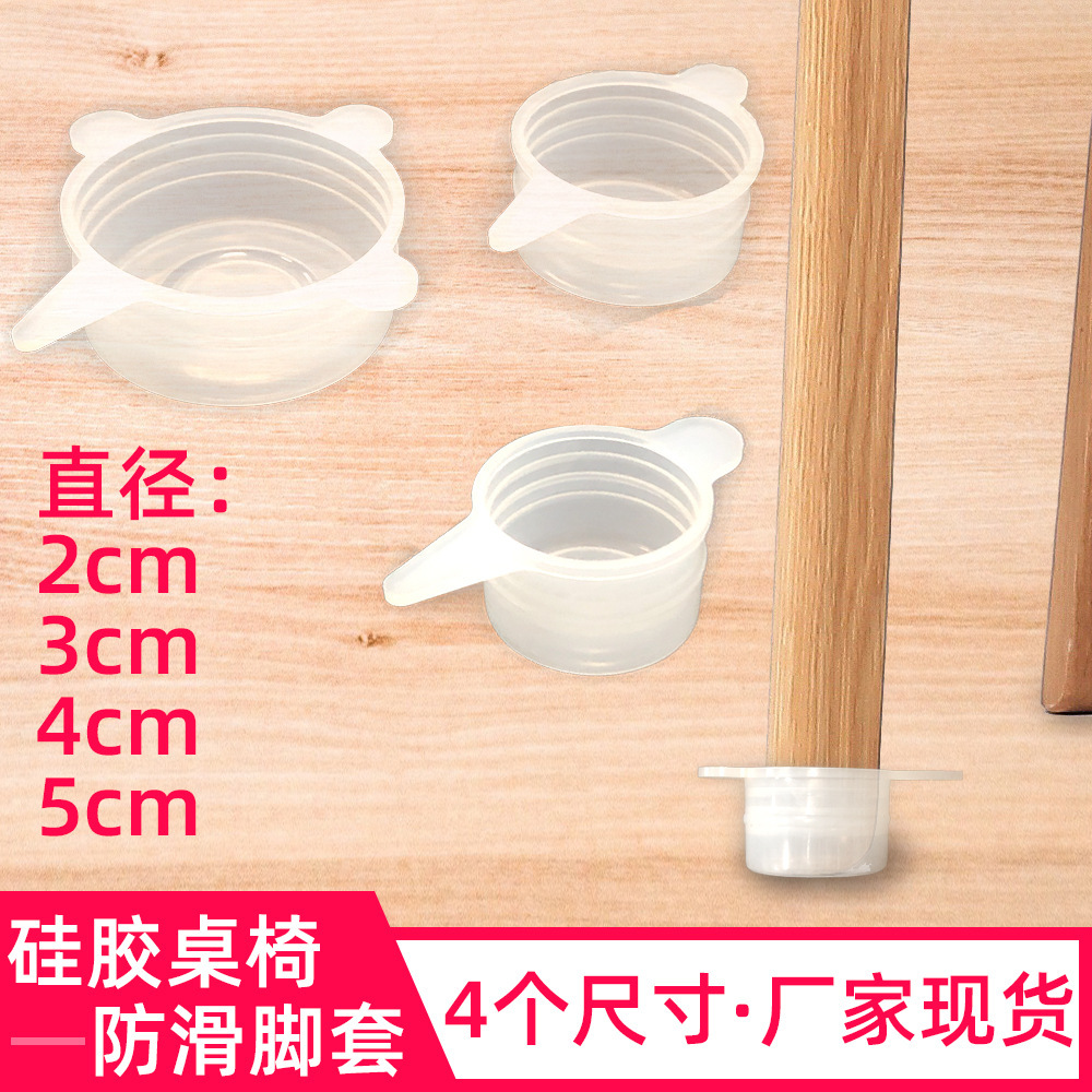 桌椅脚套-01