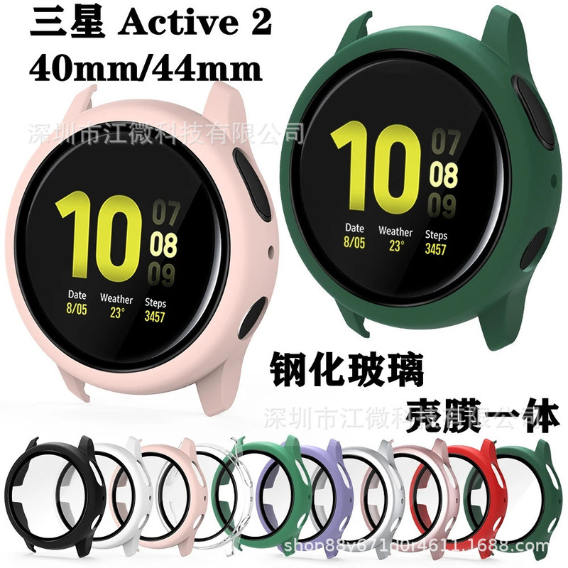 For Samsung Active 2 watch case tempered glass film case 44mm/40mm case film integrated PC case protective case For Samsung Active 2 watch case tempered glass film case 44mm/40mm case film integrated PC case protective case