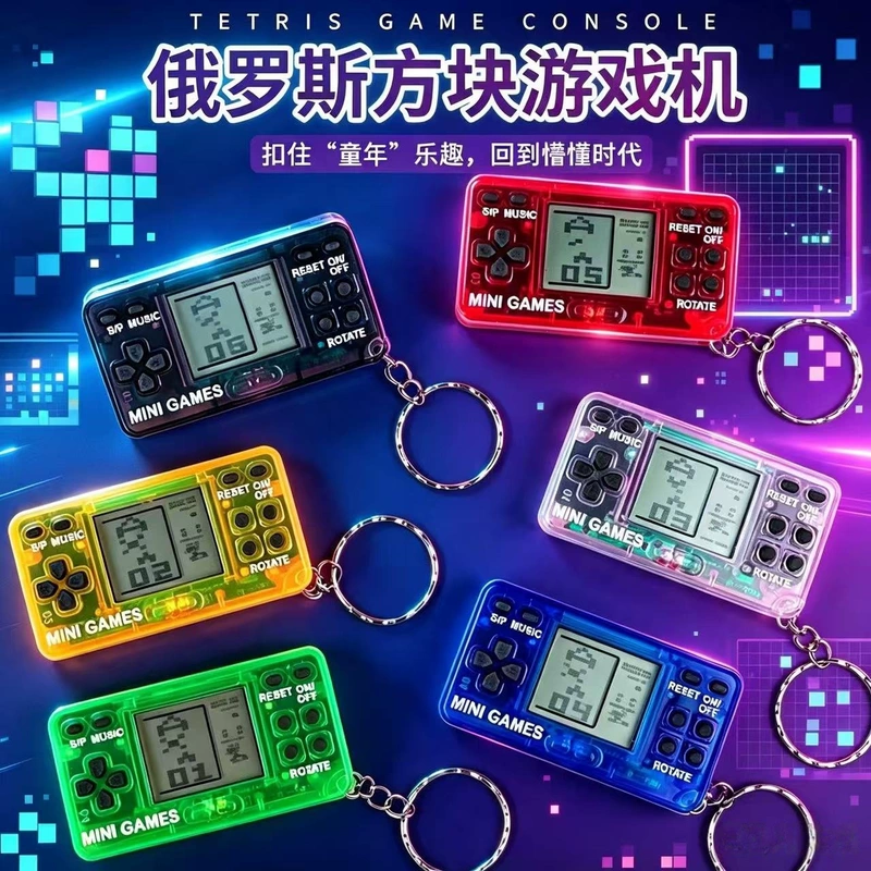 Карманная игра «Тетрис» 26 игр на брелоке