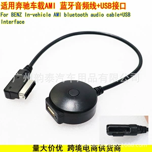 Mercedes-Benz Ami Multimedia Bluetooth Audio Musiqi USB Adapter Kabeli