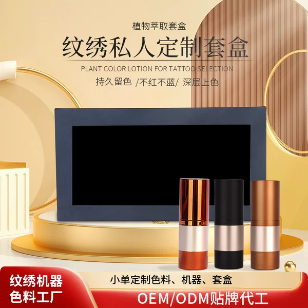 Tattoo color milk set box unchanged red constant blue small molecule particle color milk color fast imported tattoo color set box