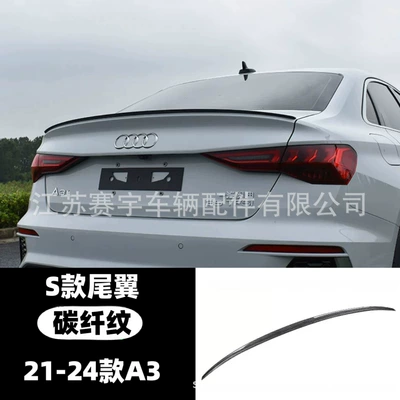 Fixed wind wing, Suitable for Audi - 21-24-a3-s-model-rear-wing-carbon-fiber-pattern