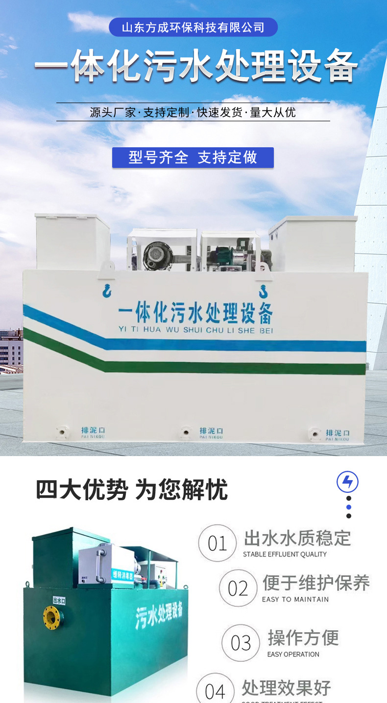 方成污水处理1_01.jpg