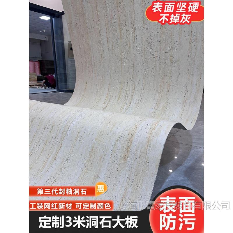 罗马3D洞石板软石瓷砖夯土板PU石皮连纹大板脉络石九宫格水泥构件
