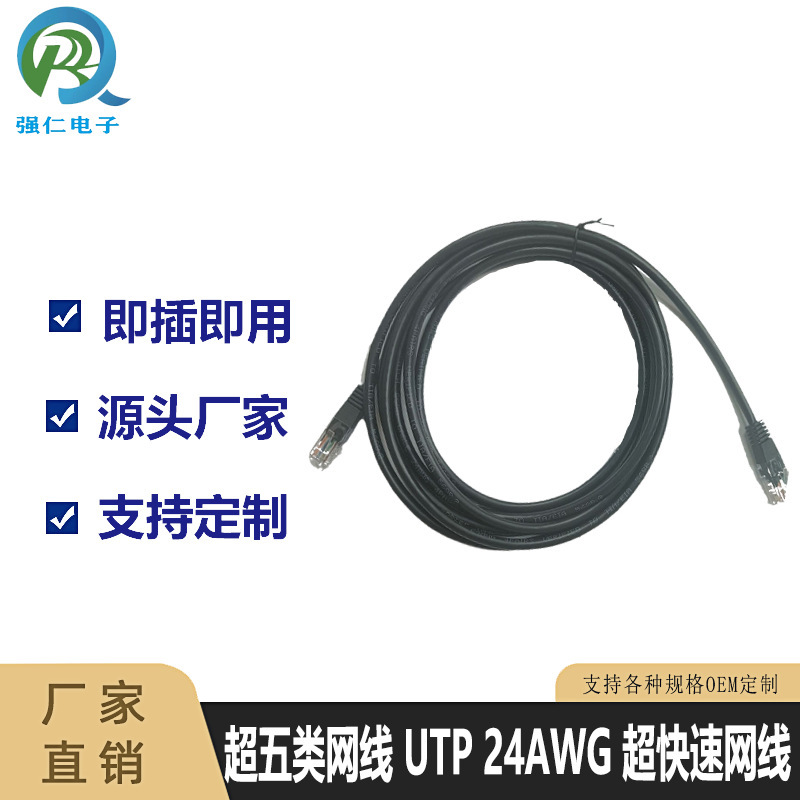 Factory Direct Sales Category 5E Network Cable Utp24Awg Ultra-Fast Network Cable 8-Core Twisted Pair Network Jumper Computer Broadband Factory Direct Sales Category 5E Network Cable Utp24Awg Ultra-Fast Network Cable 8-Core Twisted Pair Network Jumper Computer Broadband